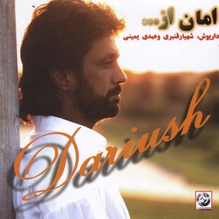 کاور آهنگ Rooze Mabada Instrumental از Dariush