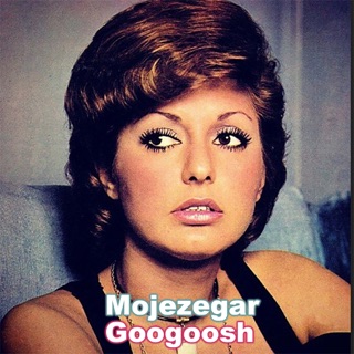 کاور آهنگ Mojezegar  گوگوش - معجزه گر از Googoosh