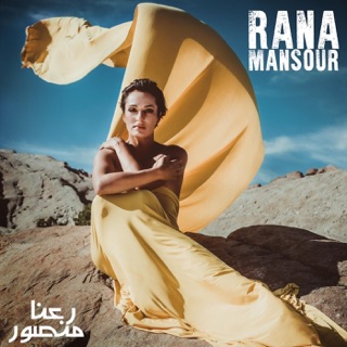 کاور آهنگ Lullabye از Rana Mansour