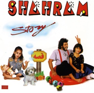 کاور آهنگ To Mitooni از Shahram Shabpareh