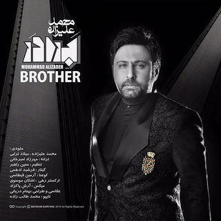 کاور آهنگ Baradar (محمد علیزاده - برادر)-1.mp3 از Mohammad Alizadeh