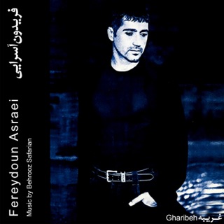 کاور آهنگ 09 Remix از فریدون آسرایی