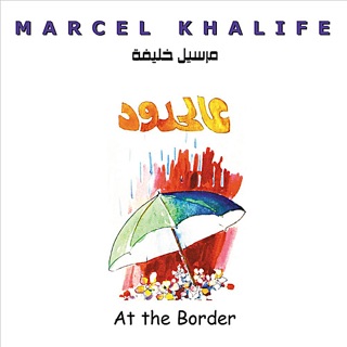 کاور آهنگ Amar Al-Maraye (the moon in the mirror) از Marcel Khalife