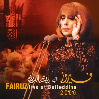 کاور آهنگ Fairuz   Nassam Alayna El Hawa Live از Fairouz