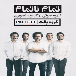 کاور آهنگ Ending, ending, endless (～￣▽￣)～ از Pallett