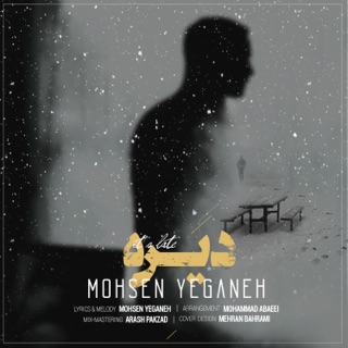 کاور آهنگ Dire از Mohsen Yeganeh