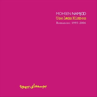کاور آهنگ Noushin Laban از Mohsen Namjoo