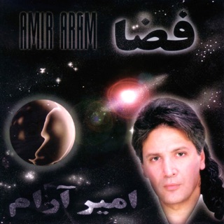 کاور آهنگ Faghat To از Amir Aram