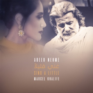 کاور آهنگ Sunrise از Abeer Nehme & Marcel Khalife