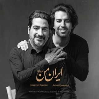 کاور آهنگ So Much the Better از Homayoun Shajarian & Sohrab Pournazeri