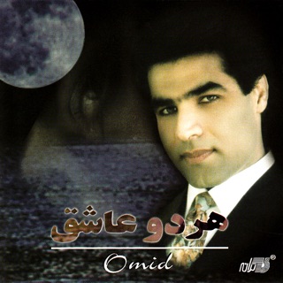 کاور آهنگ Irane Man از Omid