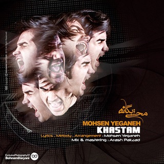 کاور آهنگ I'm Tired ( خسته ام ) از Mohsen Yeganeh