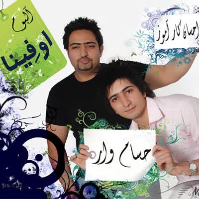 کاور آهنگ Fereshteh از Ehsan Karamooz