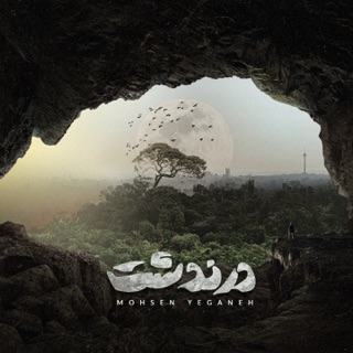 کاور آهنگ Darandasht از Mohsen Yeganeh