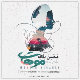 کاور آهنگ Mohsen Yeganeh Moohat از Mohsen Yeganeh