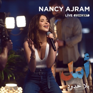 کاور آهنگ Ya Banat از Nancy Ajram