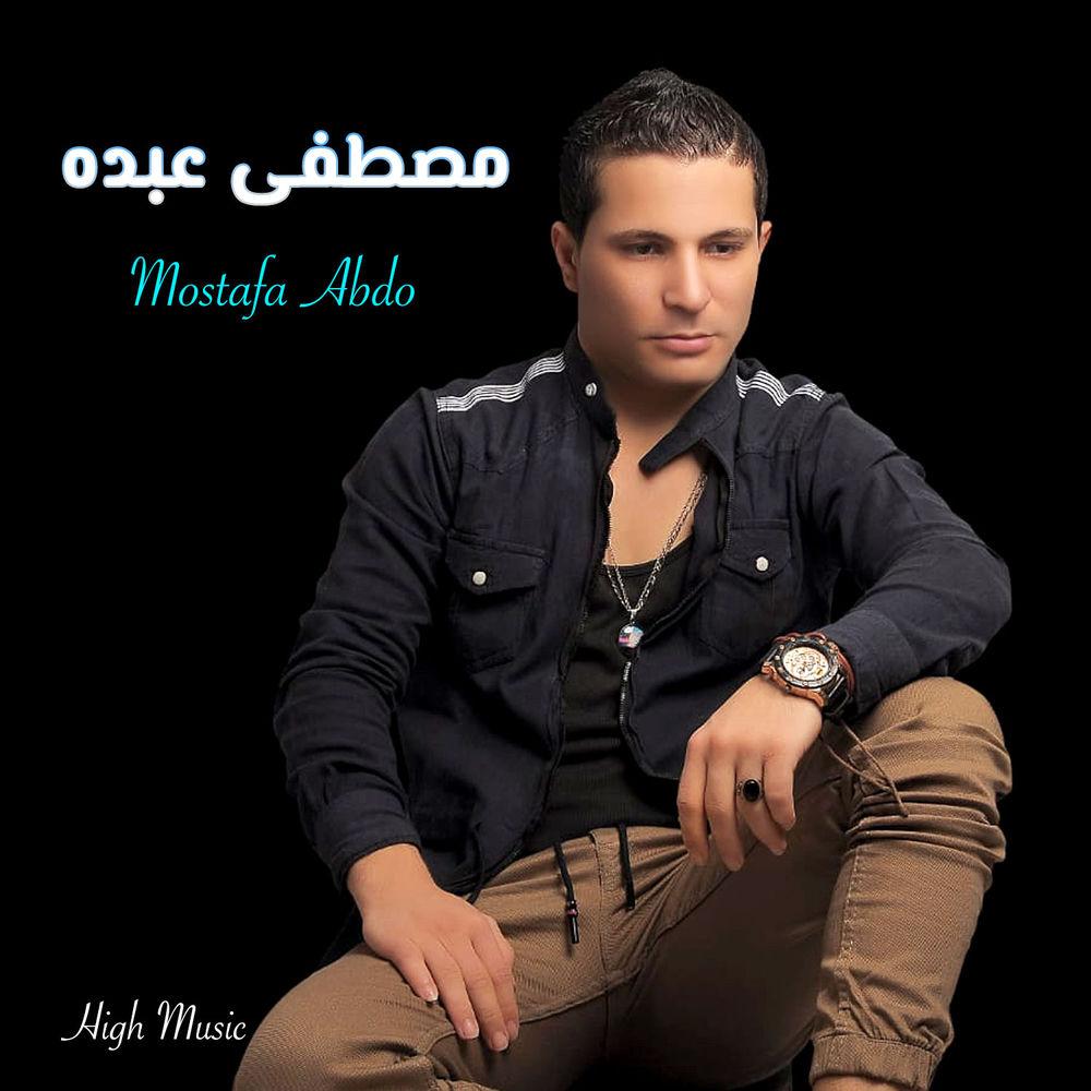 کاور آهنگ we are still Here از Mostafa Abdo