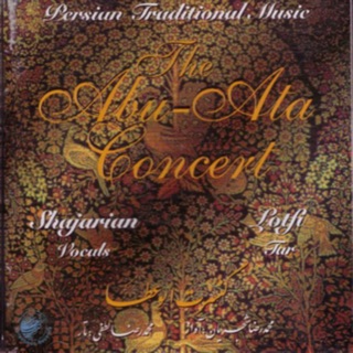 کاور آهنگ Improvised Pishdaramad از Mohammad Reza Lofti & Mohammad-Reza Shajarian