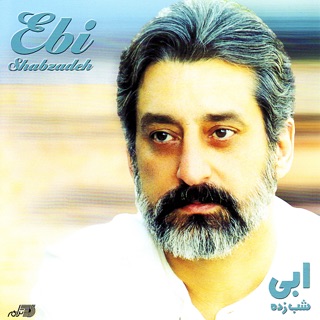 کاور آهنگ Ebi Khorjin Live In Santa Monica 1994 از Ebi