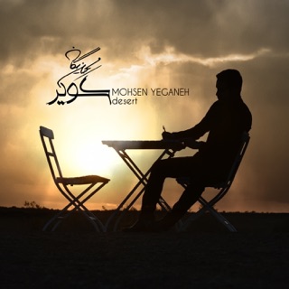 کاور آهنگ Nadaramet از Mohsen Yeganeh