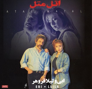 کاور آهنگ Hasrat - E-Parvaz - Banooy - Khavari از Leila Forouhar & Ebi