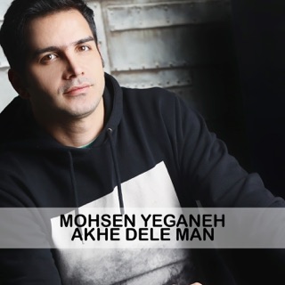 کاور آهنگ Delamo Bordi از Mohsen Yeganeh