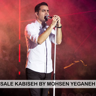 کاور آهنگ ahay khabar nadari - original از Mohsen Yeganeh