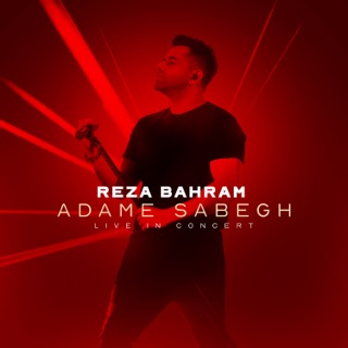کاور آهنگ Adame Sabegh - آهنگ آدم سابق از رضا بهرام از Reza Bahram