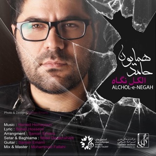 کاور آهنگ Alchol-e Negah از Hamed Homayoun