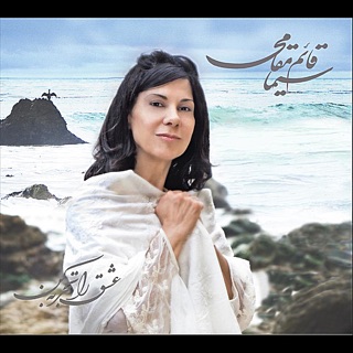 کاور آهنگ Shaidayie از Sima Ghaemmaghami