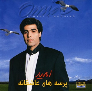کاور آهنگ Chera Ba Man از Omid