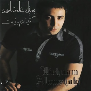 کاور آهنگ Shakheh Gol Instrumental از Behnam Alamshahi