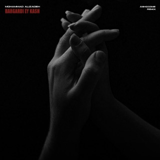 کاور آهنگ Mohammad Alizadeh (Remix) از Mohammad Alizadeh