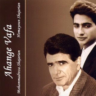کاور آهنگ Avaaz ﴾Gousheh'ye_Dad﴿ از Mohammad Reza Shajarian