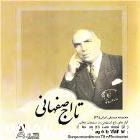 کاور آهنگ Sour Ney Kasaie از Jalaledin Taj Esfahani