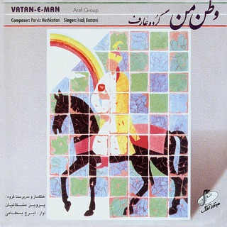 کاور آهنگ Allah از Iraj Bastami
