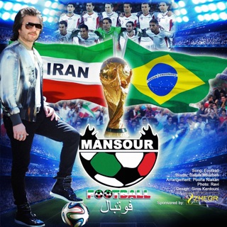 کاور آهنگ Football از Mansour