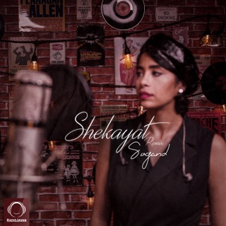 کاور آهنگ Shekayat (Shahin SR Remix) از Sogand