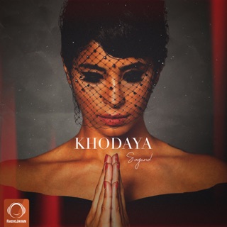 کاور آهنگ Khodaya از Sogand