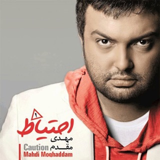 کاور آهنگ Delro Be Hichkas Nemidam ( دل رو به هیچکس نمیدم ) از Mehdi Moghadam