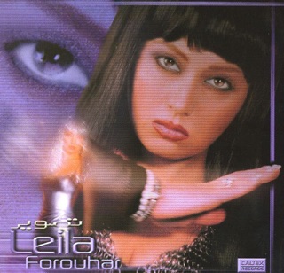 کاور آهنگ Emshab Shabe Mahtabe از Leila Forouhar