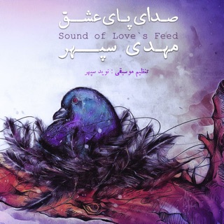 کاور آهنگ Mahdeh Daliran از Mehdi Sepehr