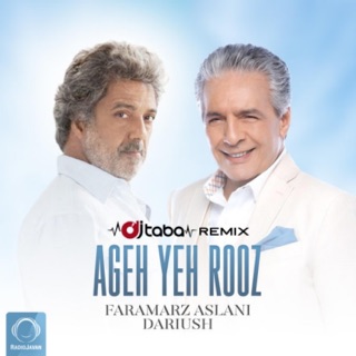 کاور آهنگ Abo Atash Episode 95 از Dj Taba