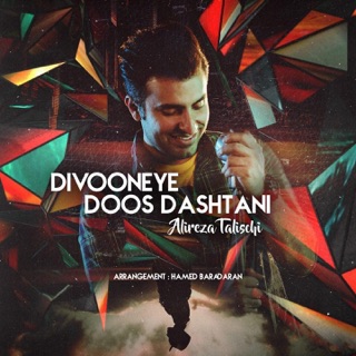 کاور آهنگ Divooneye Doos Dashtani از Alireza Talischi