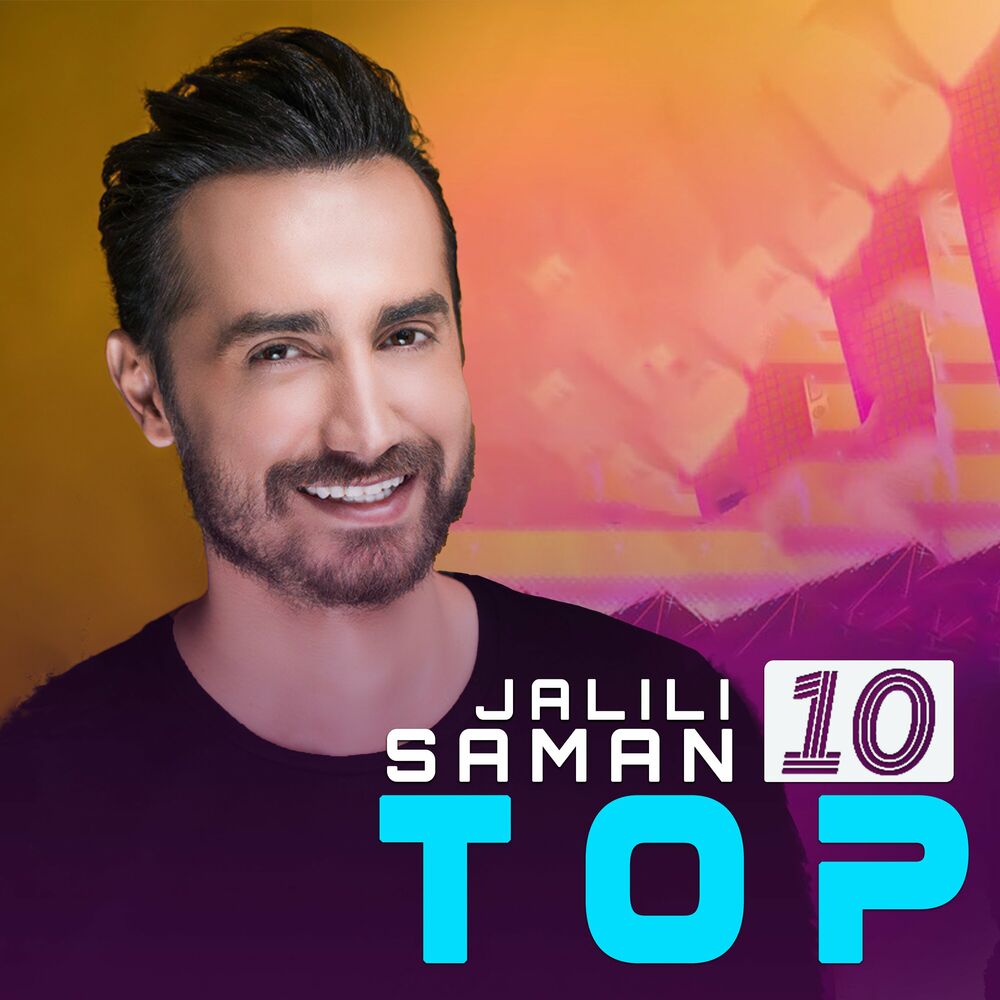 کاور آهنگ سامان جلیلی-بهونه از Saman Jalili