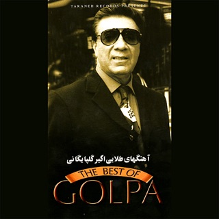 کاور آهنگ Ajab Omram Tamoom Shodeh از Golpa