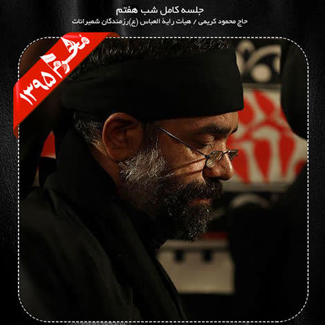 کاور آهنگ 03 Shabe 07 Tele از Mahmoud Karimi Tele
