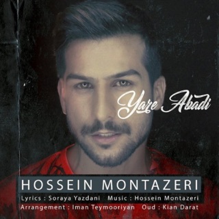 کاور آهنگ Yare Abadi از Hossein Montazeri