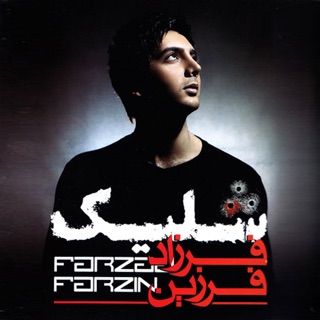 کاور آهنگ Azab از Farzad Farzin