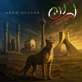کاور آهنگ Iran از Aron Afshar
